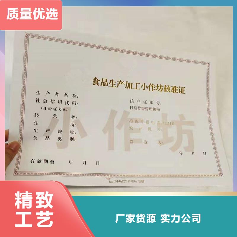 国峰晶华备案证明【防伪纸张】为您提供一站式采购服务-业务覆盖区域|南芬|明山|辽阳|阜新|葫芦岛|沈阳|营口|丹东-二八商务