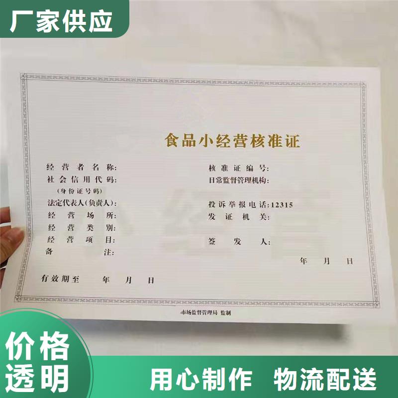 山阴|右玉|阳泉|忻州|晋中|晋城【备案证明】,防伪胶带专业生产N年-二八商务