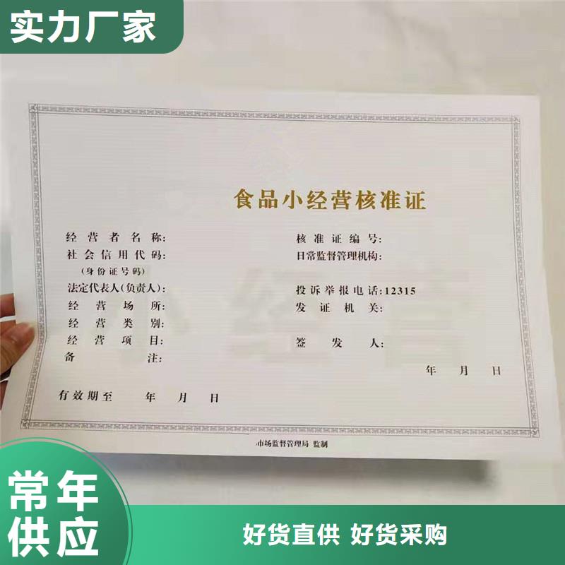 备案证明,加工防伪大量现货