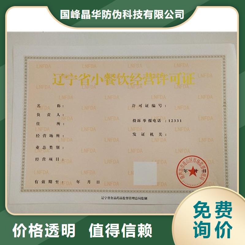 备案证明防伪订做厂家打造行业品质