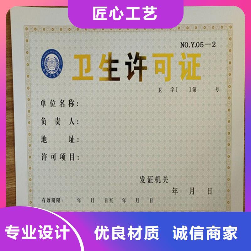 【备案证明】_防伪标签公司打造好品质由国峰晶华为您