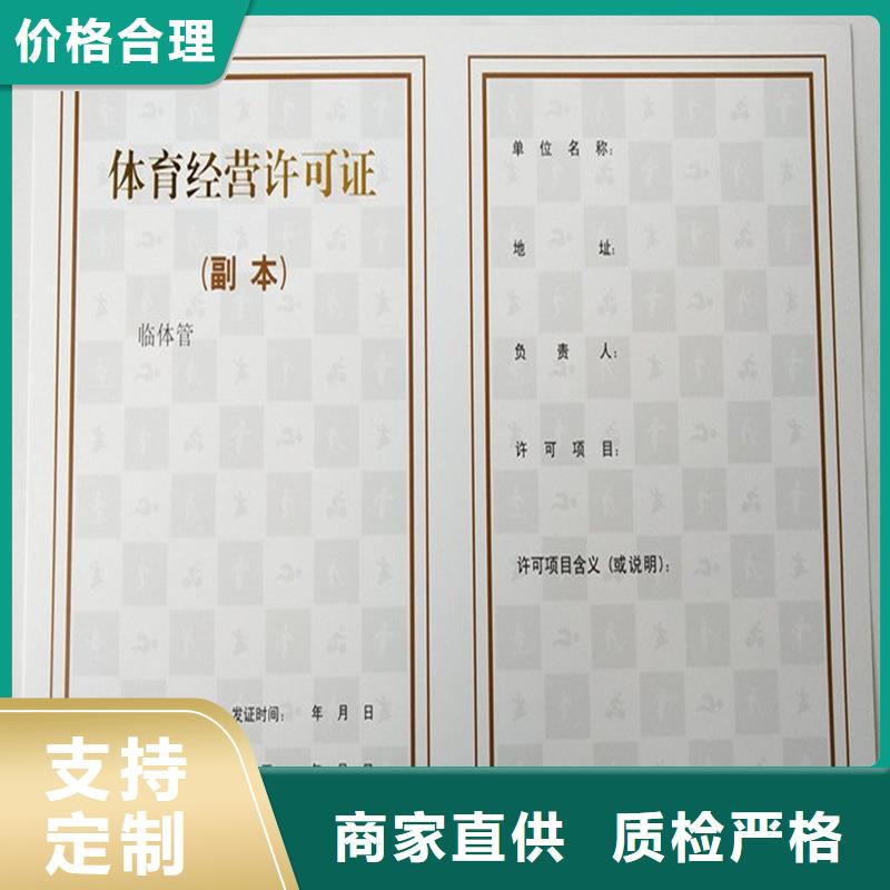淮阴印刷动物防疫条件合格证订做