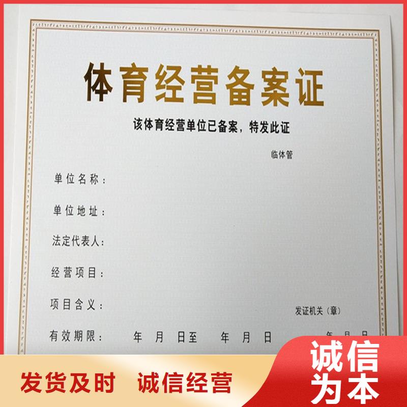 淮阴印刷动物防疫条件合格证订做