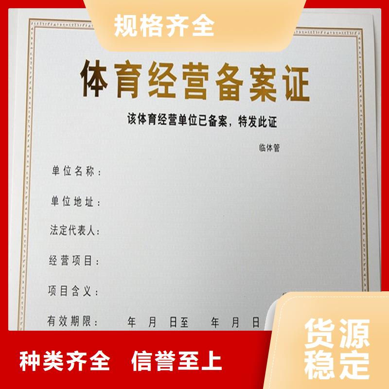 技术先进 备案证明【防伪纸张】为您提供一站式采购服务二八商务