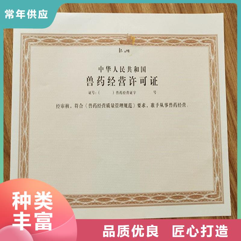 【备案证明 提货券印刷质量为本】