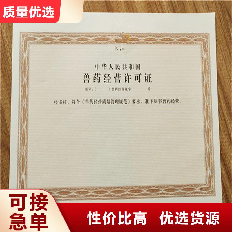 稷山县等级证印刷公司防伪印刷厂家