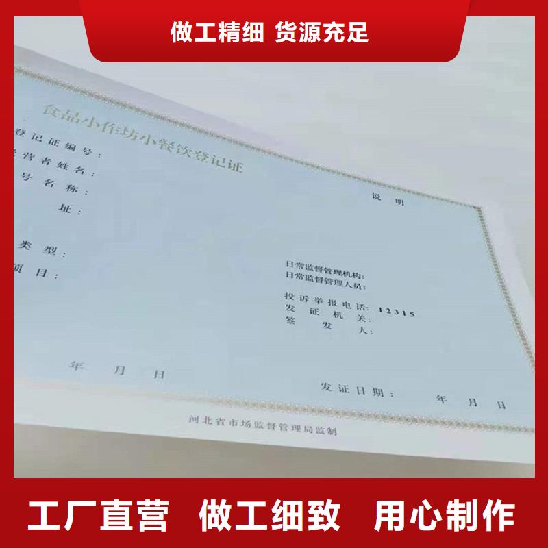 烈山区新版营业执照印刷厂定做厂家北京制作