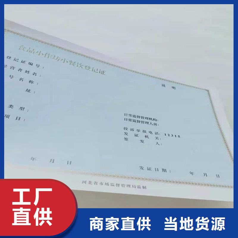 备案证明防伪收藏授权书印刷厂家价格实惠