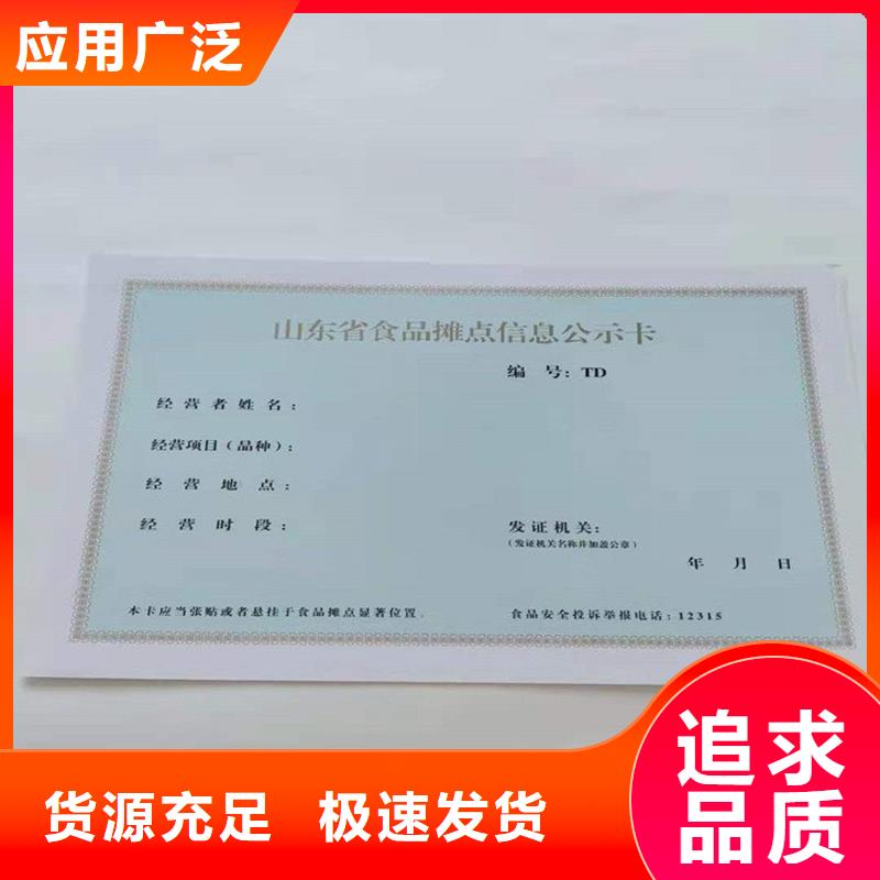 备案证明-【防伪】采购无忧-国峰晶华防伪科技(玉林市分公司)