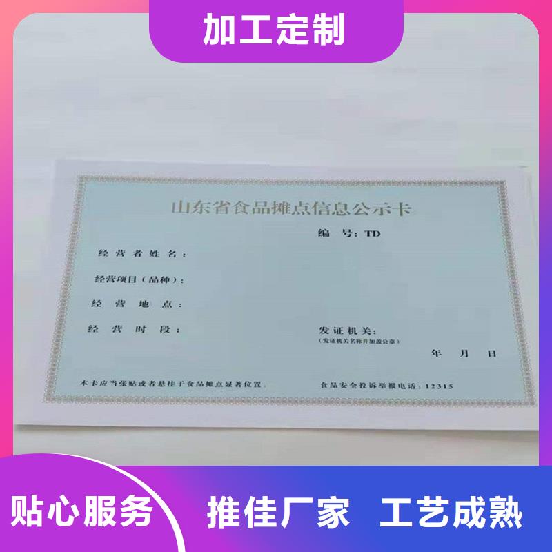 备案证明使用寿命长久