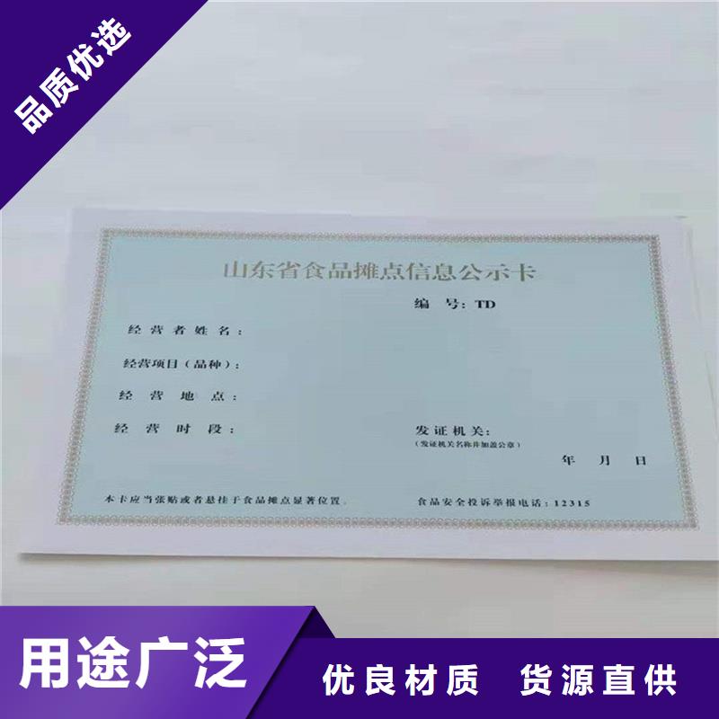 申请书生产报价封套