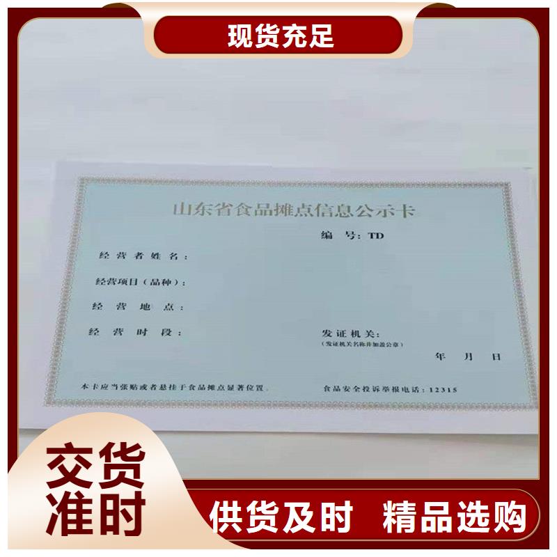 备案证明-股权证明书印刷细节之处更加用心