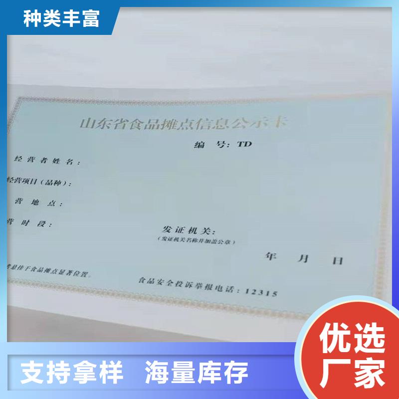 备案证明卓越品质保障