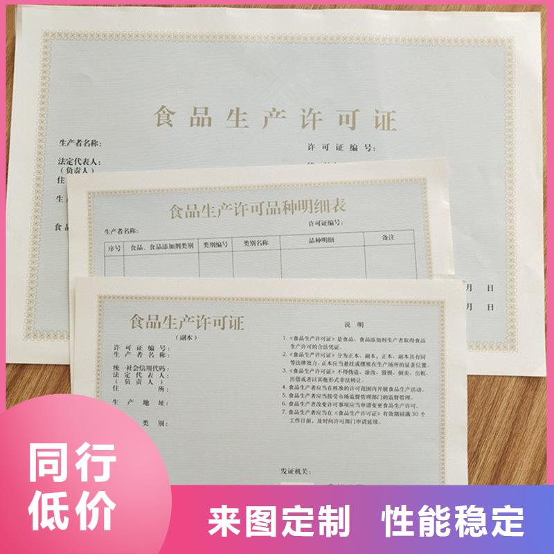 备案证明_防伪水票印刷厂家一站式采购