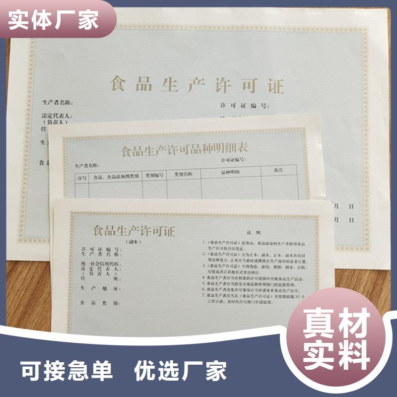 备案证明厂家精工制作-国峰晶华防伪科技(泸州市分公司)-二八商务