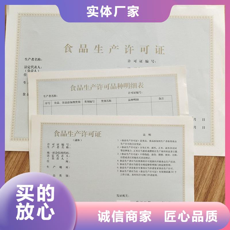 淮阴印刷动物防疫条件合格证订做