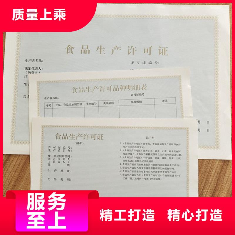备案证明【防伪水票印刷厂家】一站式采购