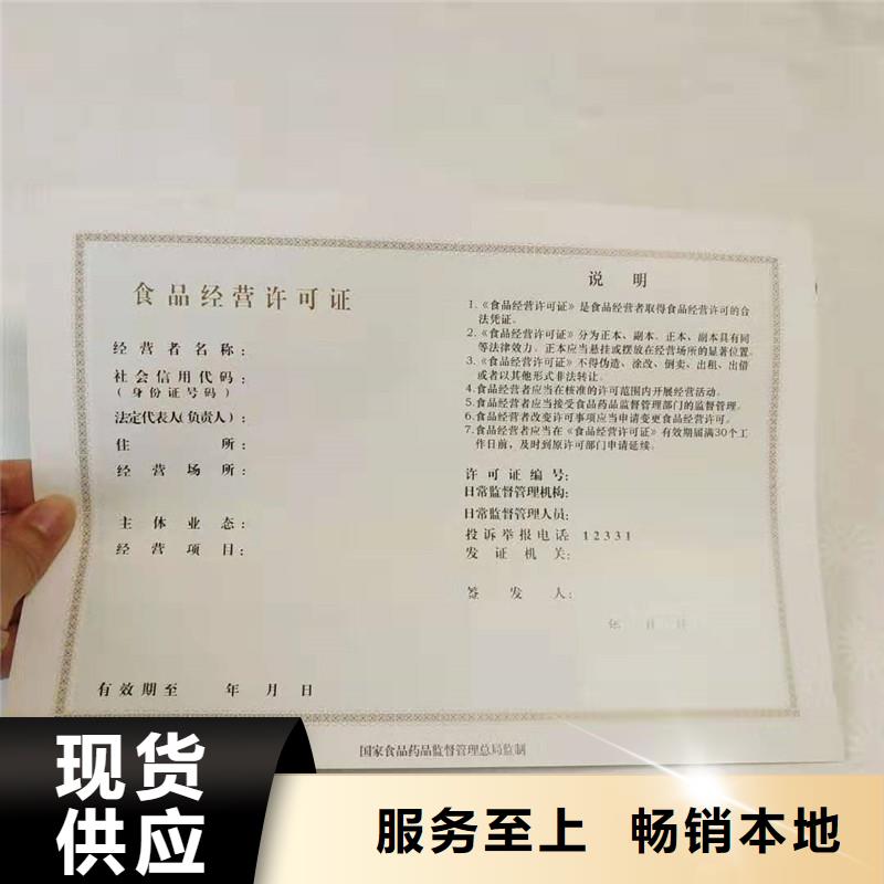 阳谷县供热经营许可定制厂家印刷厂家