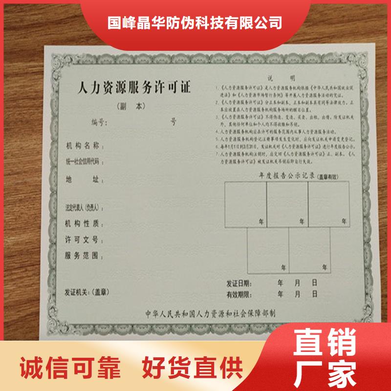 备案证明-制作防伪代金券品种全