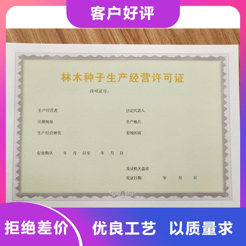 江夏区兽药经营许可证生产工厂防伪印刷厂家