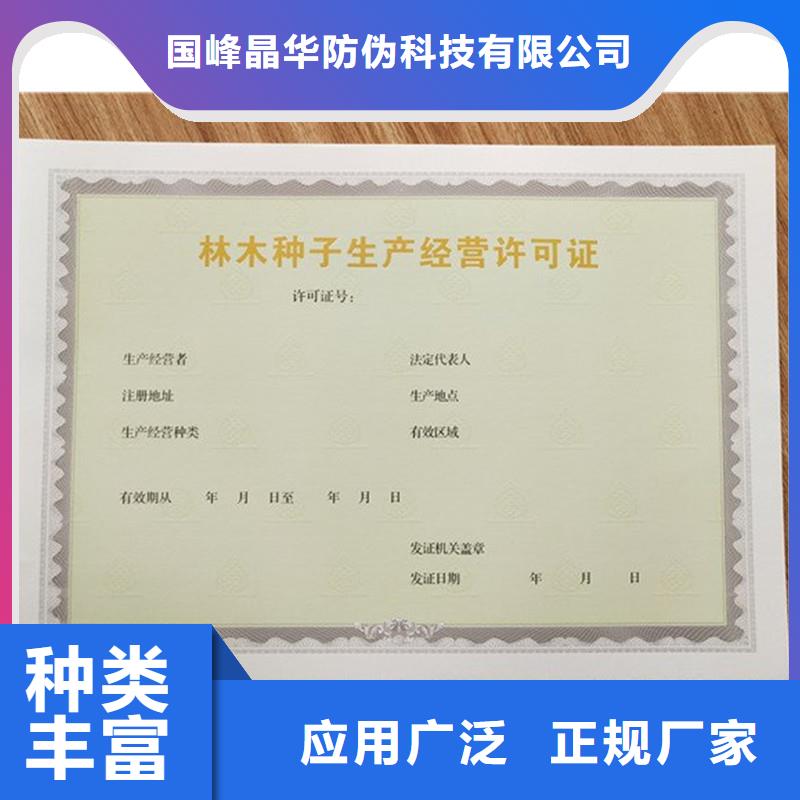 【备案证明防伪水票印刷厂家量少也做】