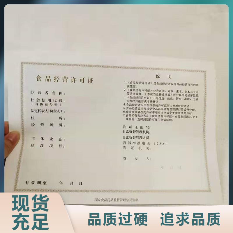 备案证明 防伪提货券印刷厂源头厂源头货