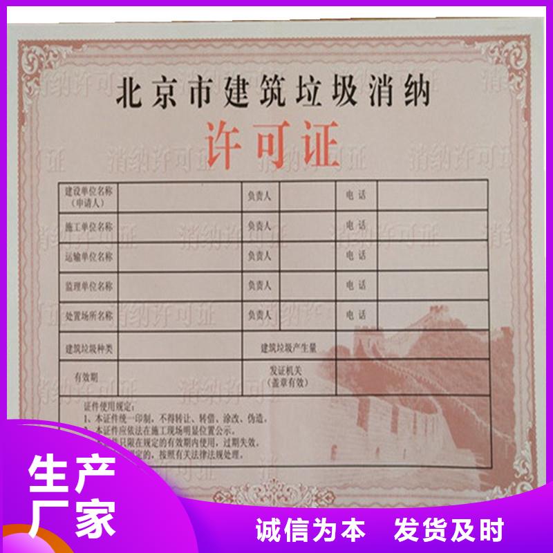 【备案证明】股权印刷厂家设计制造销售服务一体