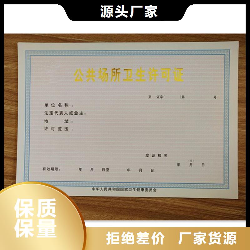 备案证明【防伪优惠券印刷厂家】匠心打造