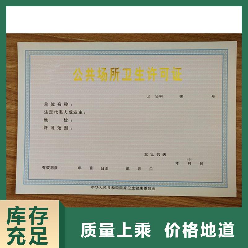 国峰晶华防伪提货券印刷厂备案证明防伪标签厂家选择大厂家事心二八商务