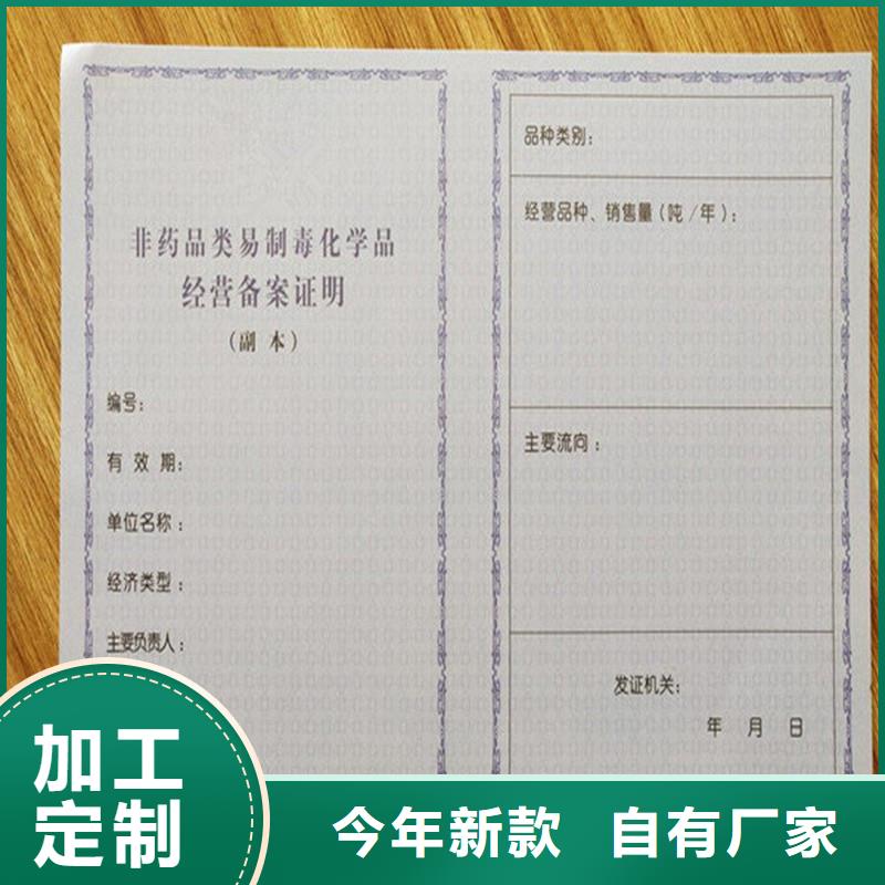  备案证明优质材料厂家直销