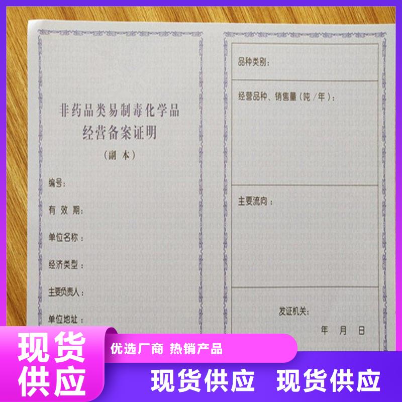 国峰晶华备案证明【防伪纸张】为您提供一站式采购服务-业务覆盖区域|南芬|明山|辽阳|阜新|葫芦岛|沈阳|营口|丹东-二八商务