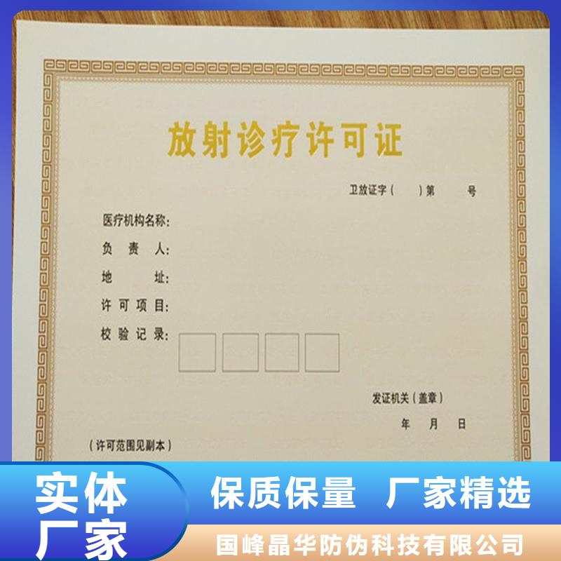 备案证明,防伪印刷厂家量少也做