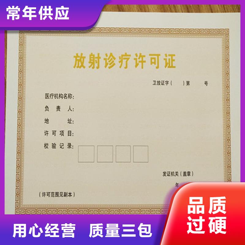 国峰晶华防伪提货券印刷厂备案证明防伪标签厂家选择大厂家事心二八商务