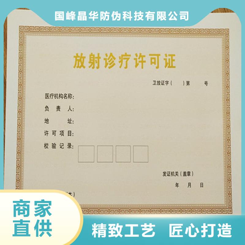 备案证明防伪印刷厂家规格齐全