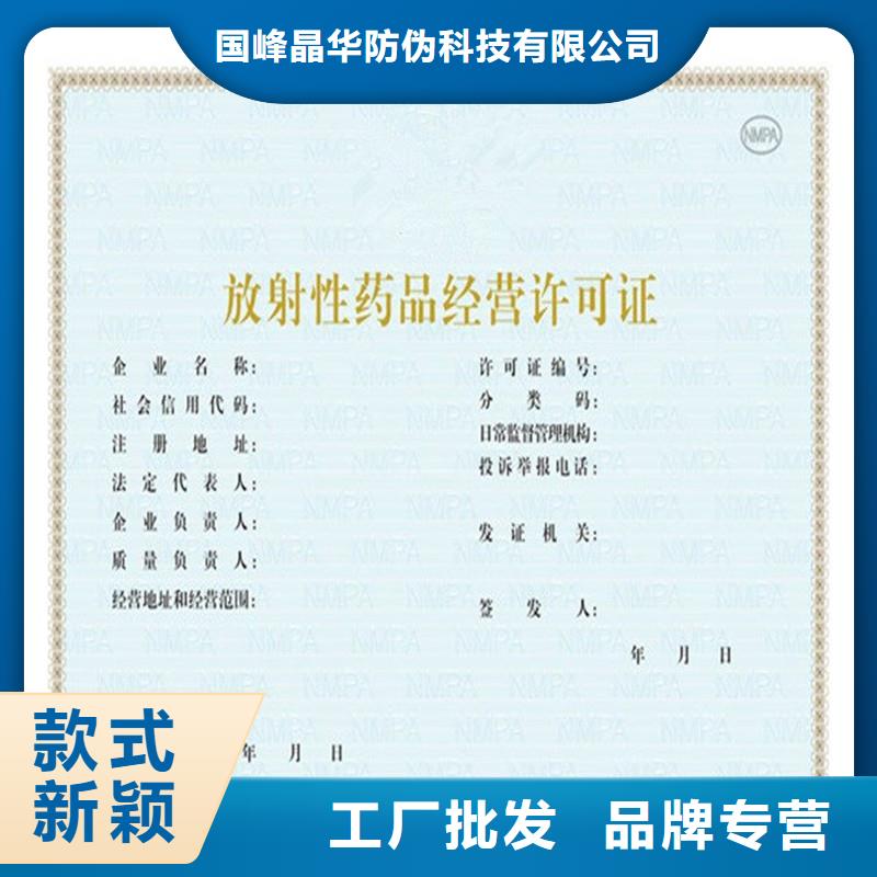德惠市经营许可证报价防伪印刷厂家