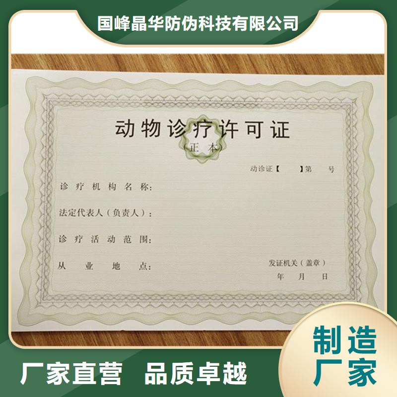  备案证明质量安心