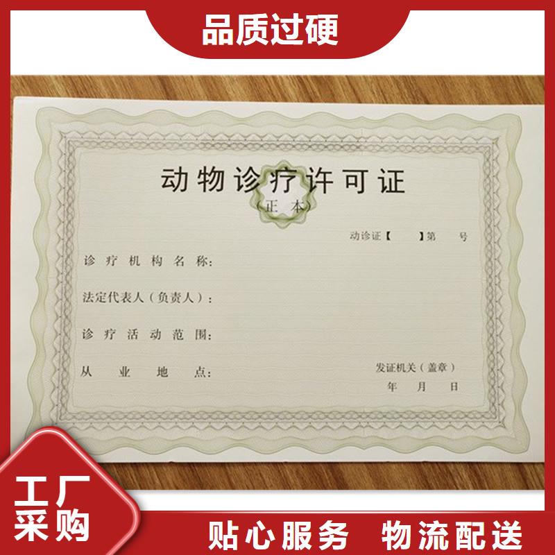 清浦荧光防伪印刷厂个体商户营业执照订做