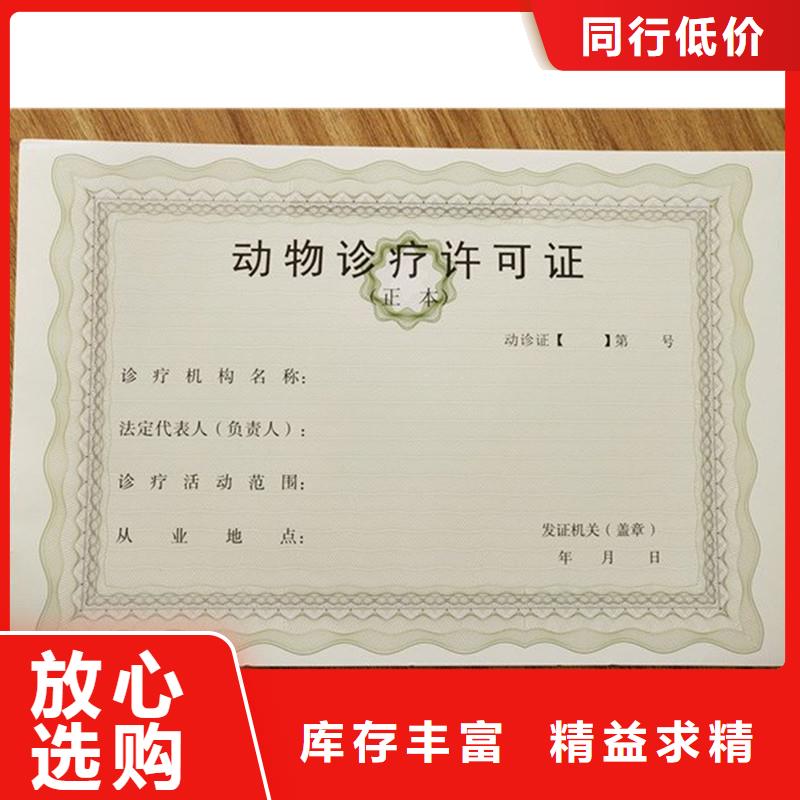 备案证明防伪收藏授权书印刷厂家价格实惠