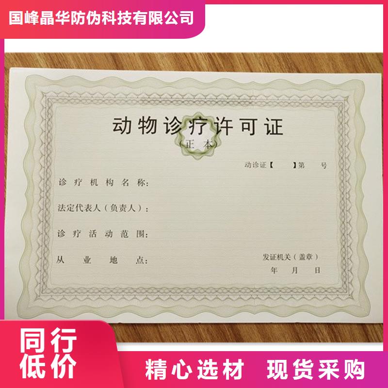 国峰晶华备案证明【防伪纸张】为您提供一站式采购服务-业务覆盖区域|南芬|明山|辽阳|阜新|葫芦岛|沈阳|营口|丹东-二八商务
