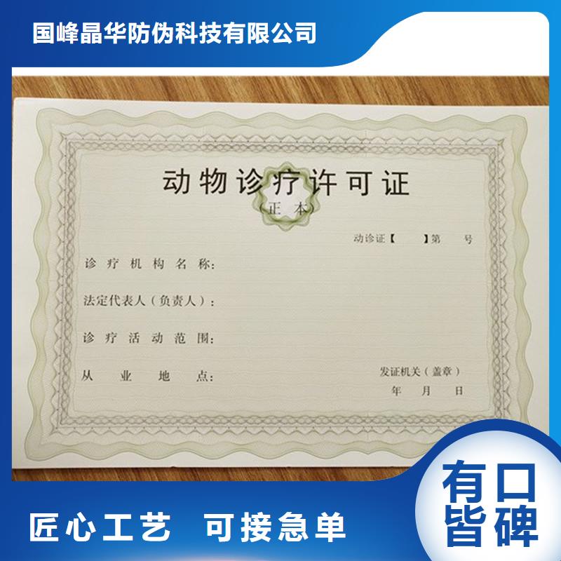 供应商【备案证明,激光防伪标签实力雄厚品质保障】