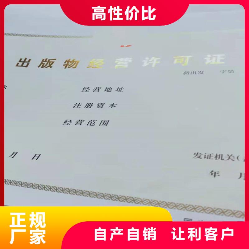 备案证明【防伪优惠券印刷厂家】匠心打造