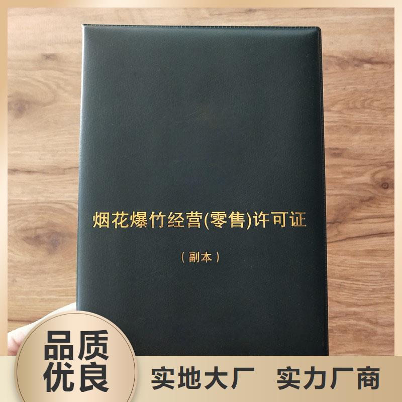备案证明防伪收藏授权书印刷厂家价格实惠