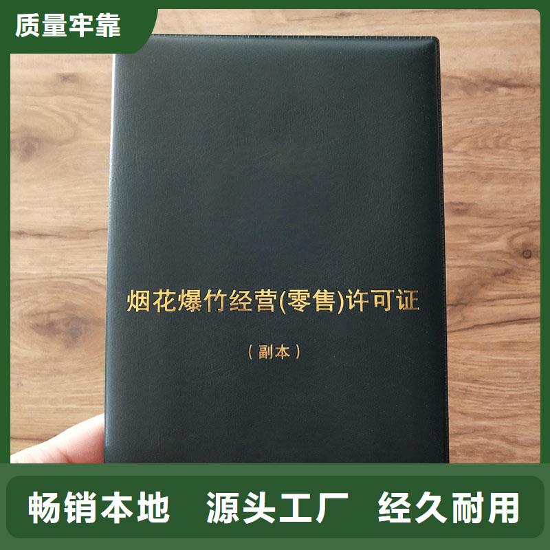 备案证明防伪印刷厂家规格齐全