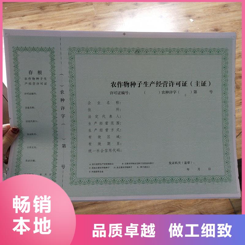 淮阴印刷动物防疫条件合格证订做