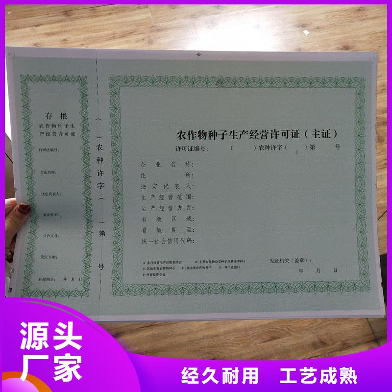 江夏区兽药经营许可证生产工厂防伪印刷厂家