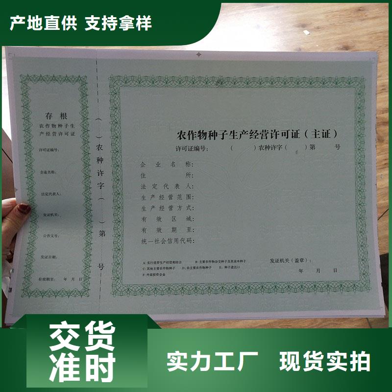 备案证明股权印刷厂家满足客户所需