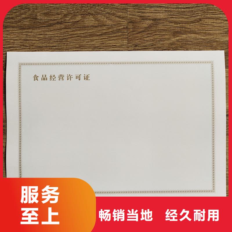 阳谷县供热经营许可定制厂家印刷厂家