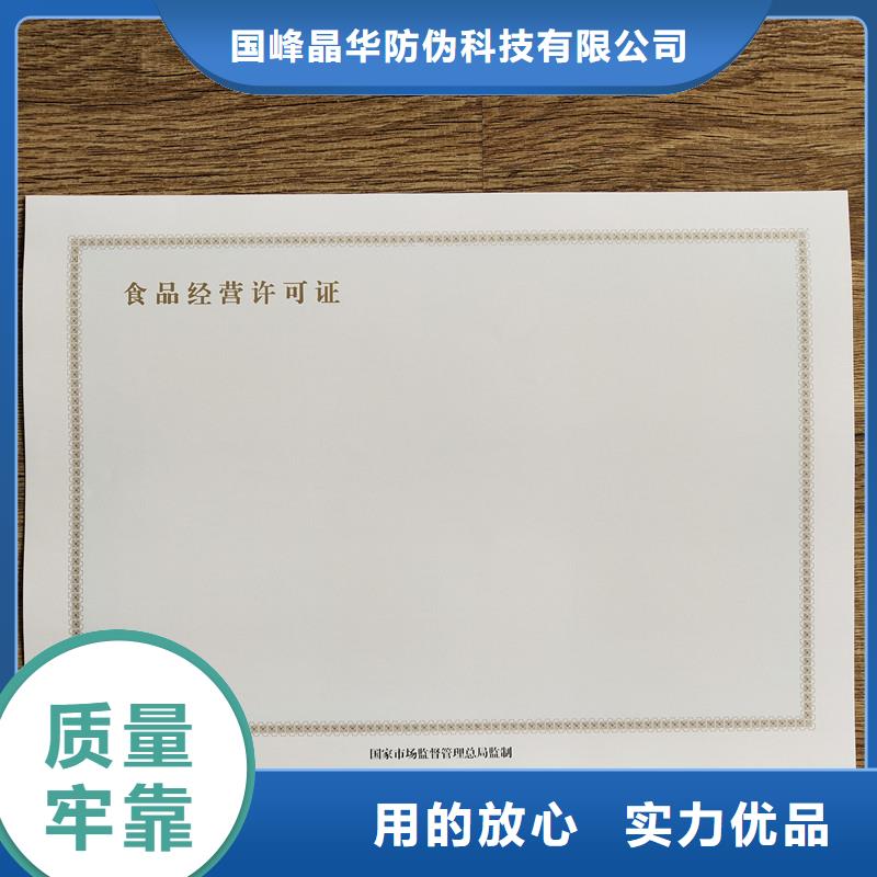 备案证明防伪定做厂家多年行业经验