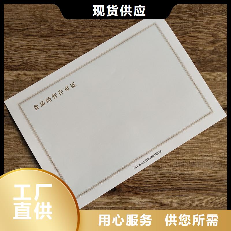 备案证明防伪订做厂家打造行业品质