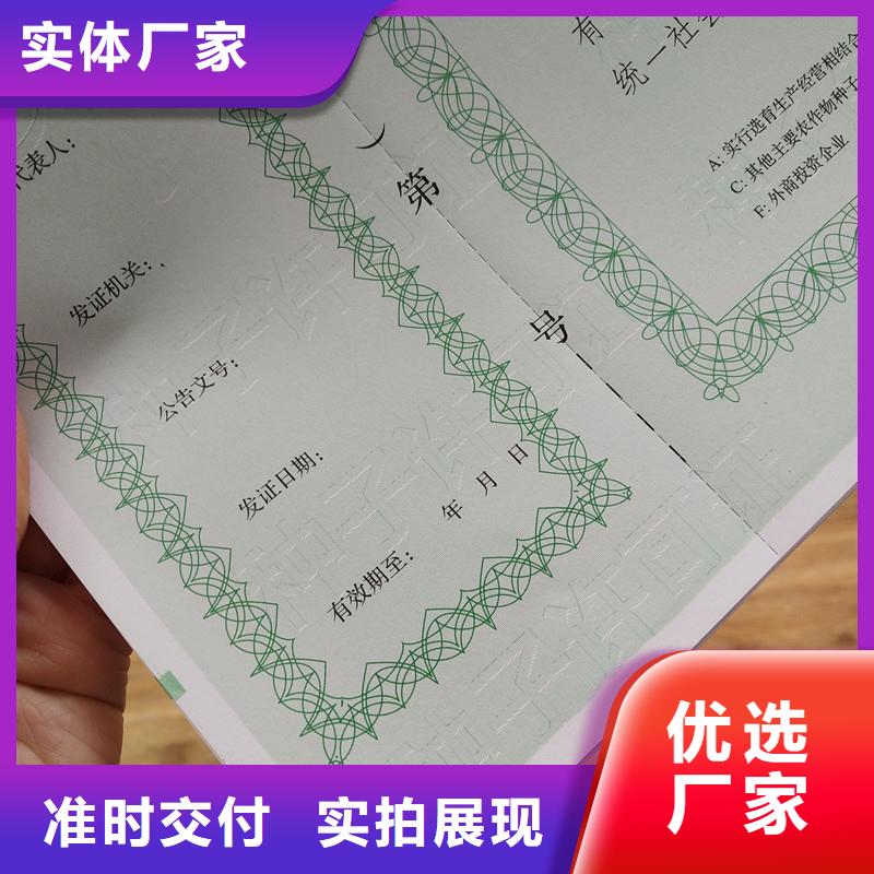 涟水区防伪收购许可订做报价专业制作